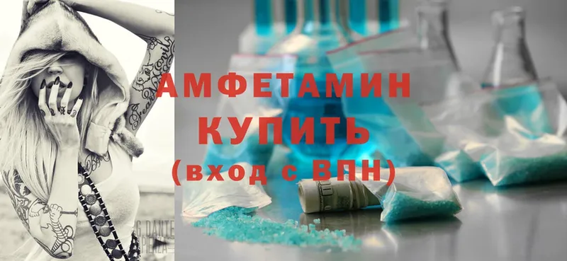 Amphetamine VHQ  гидра зеркало  Макушино  наркотики 